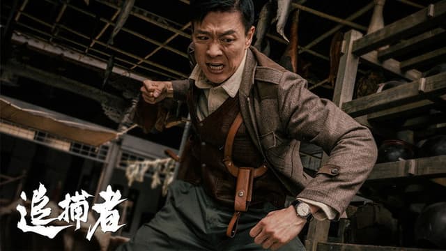 Zhui Bu Zhe