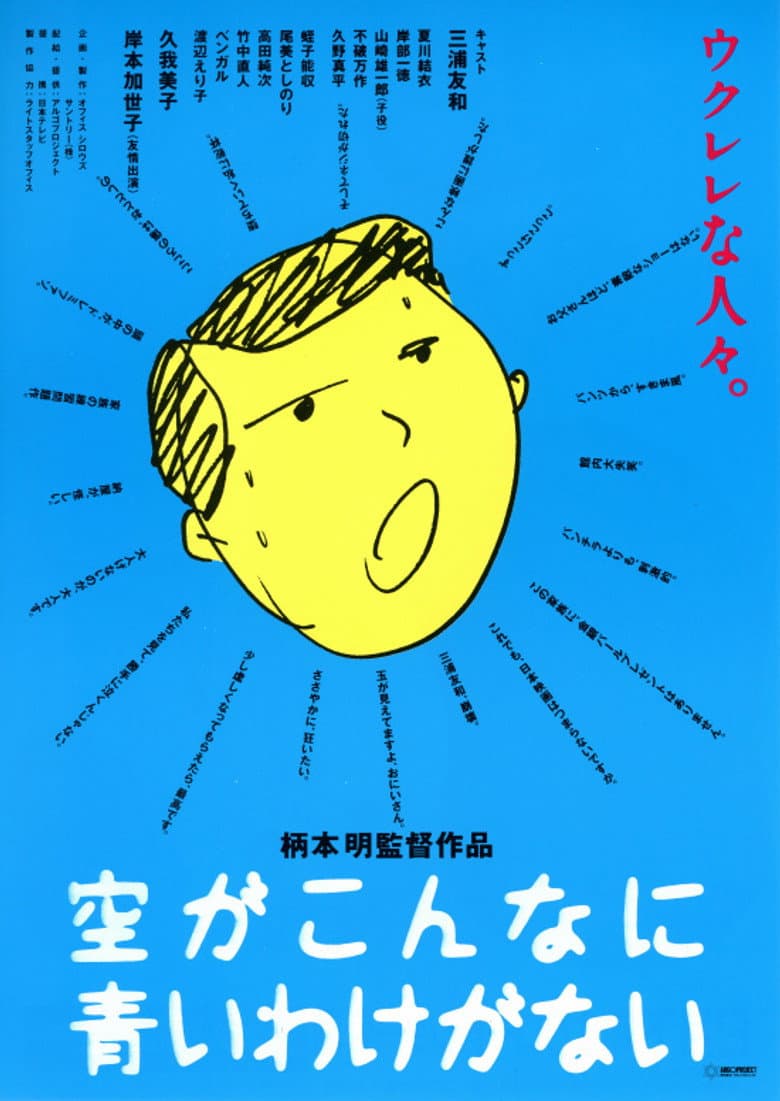 movie-thumb
