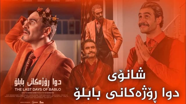 The Last Days of Bablo