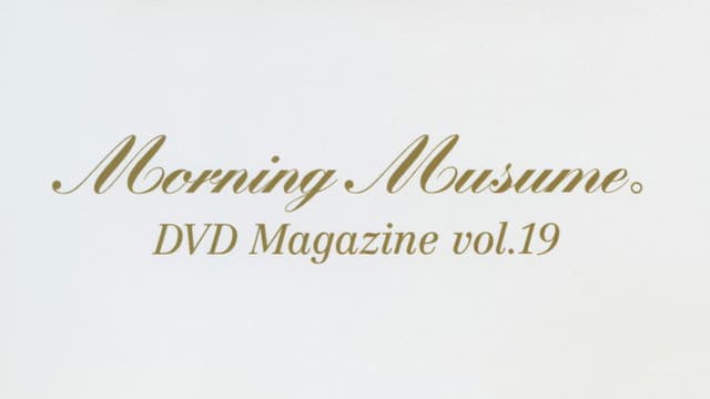 Morning Musume. DVD Magazine Vol.19