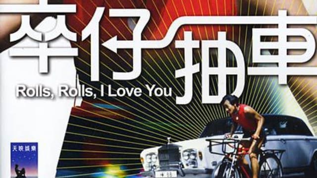 Rolls, Rolls, I Love You