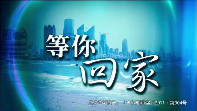 Waits for you to go home