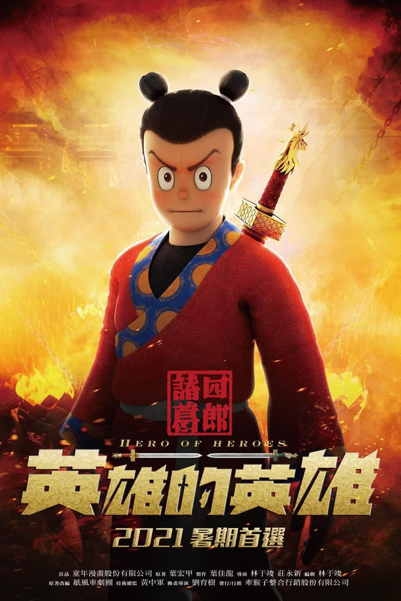 movie-thumb