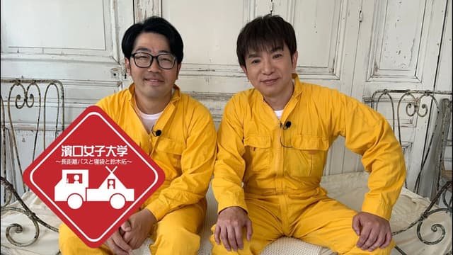 Hamaguchi Women's University