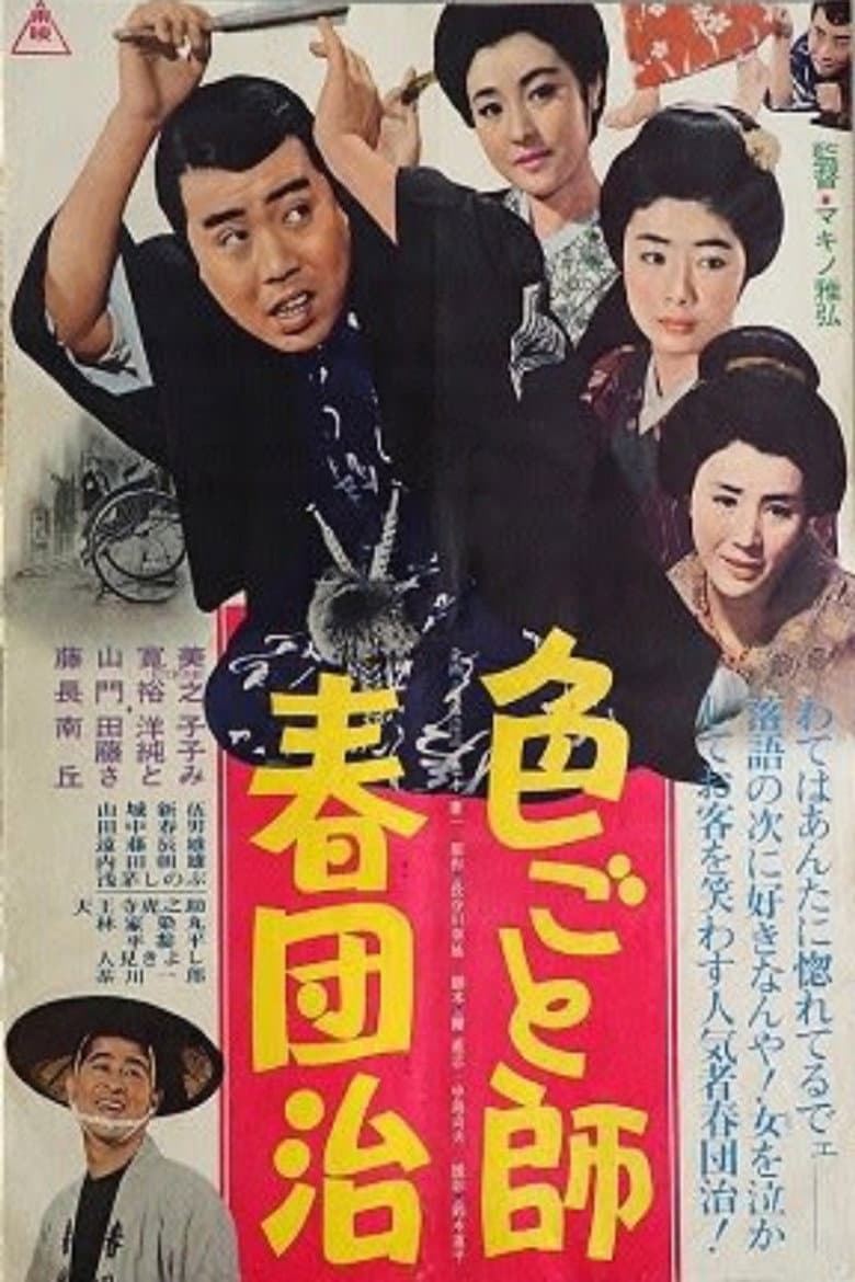 movie-thumb