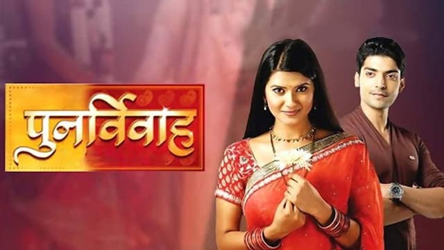 Punar Vivaah - Zindagi Milegi Dobara
