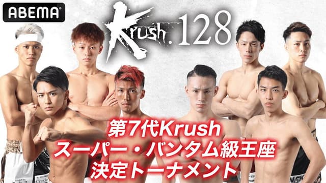 Krush 128