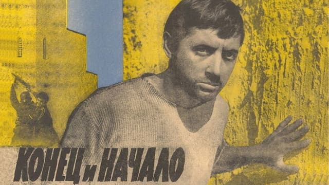 The End and the Beginning