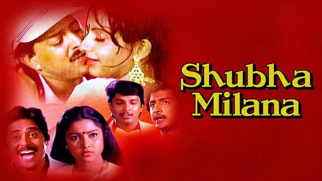 Shubha Milana