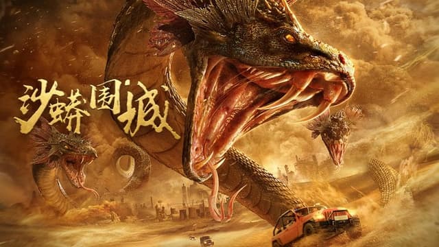 Snake: Fall of a City