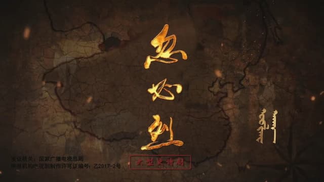 忽必烈