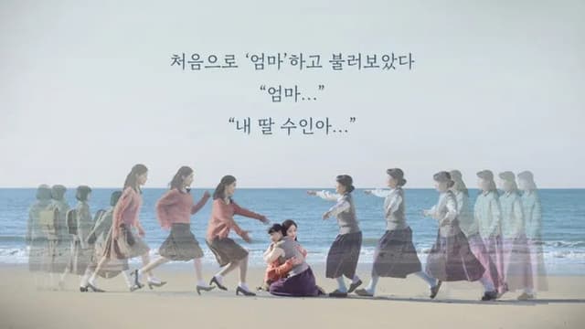 Sea of the Woman