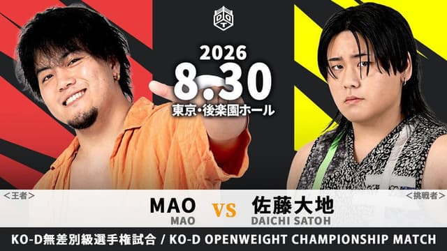 DDT Last Summer Standing ~Summer's Reckoning~