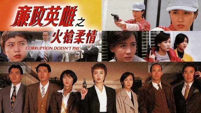 Corruption Doesn't Pay