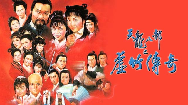 Demi-Gods and Semi-Devils