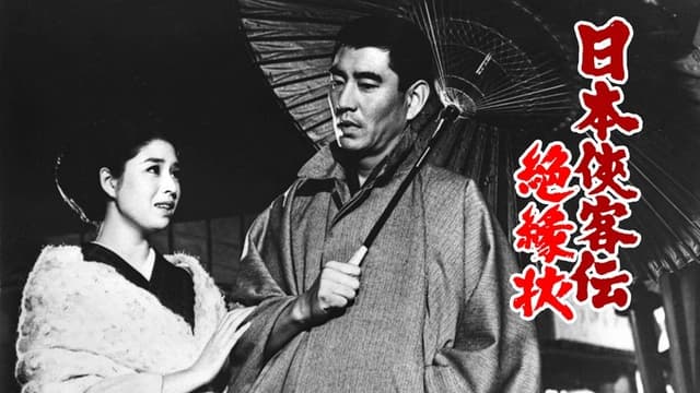 The Domain: Severed Relations