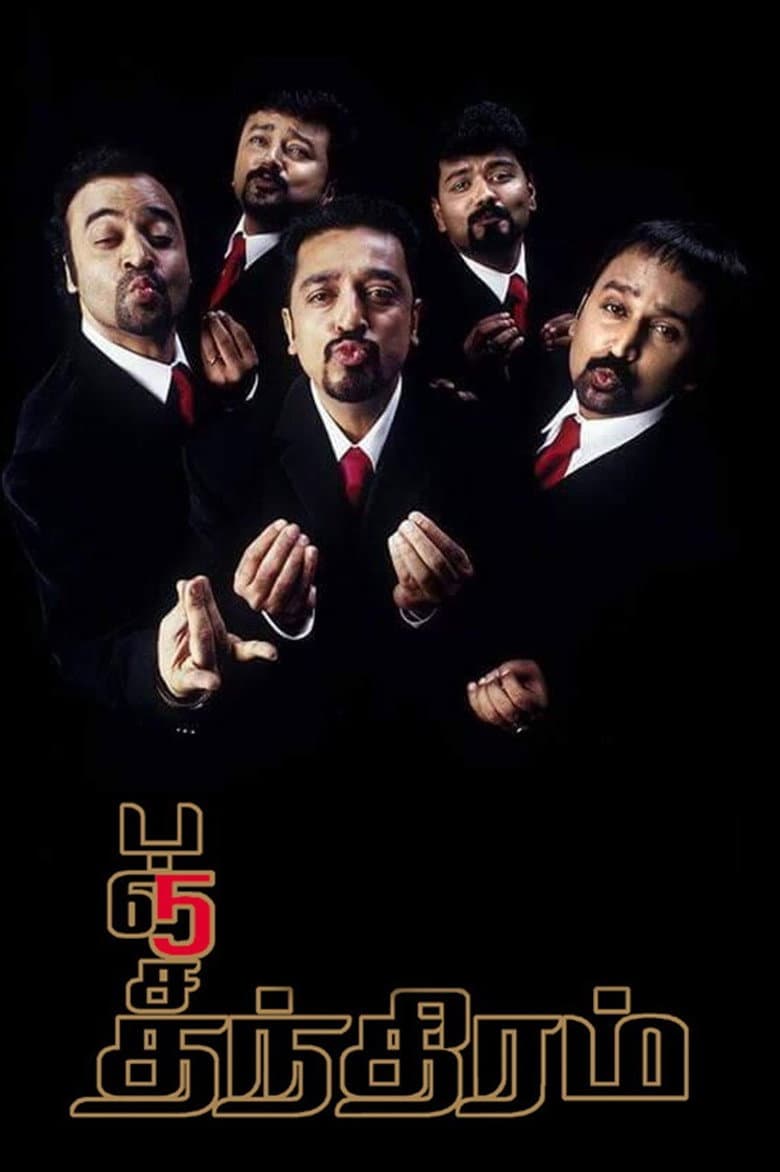 movie-thumb