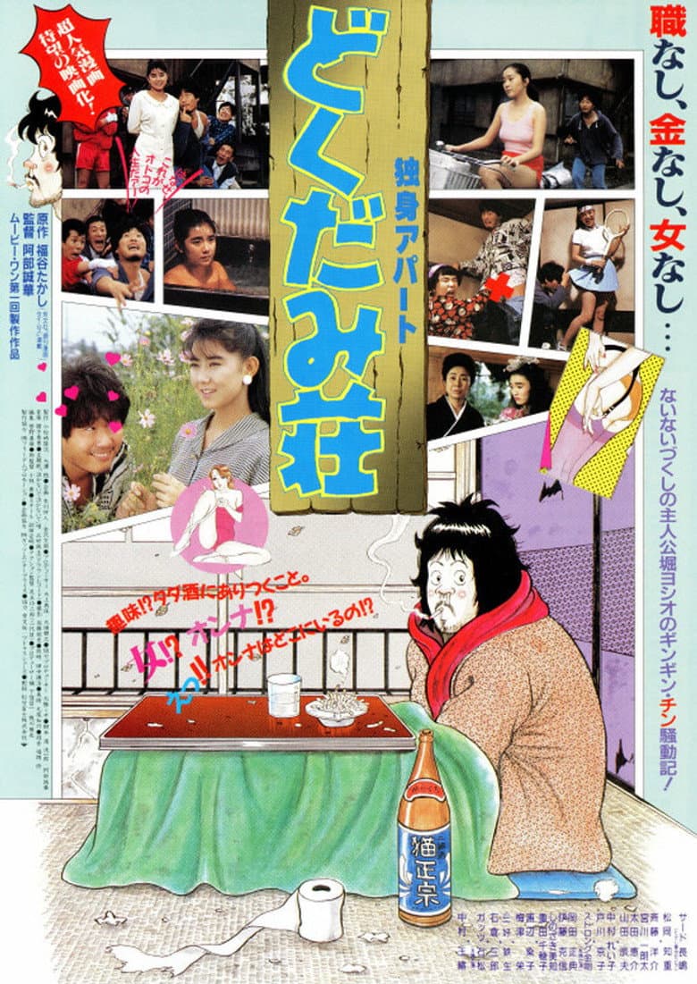 movie-thumb