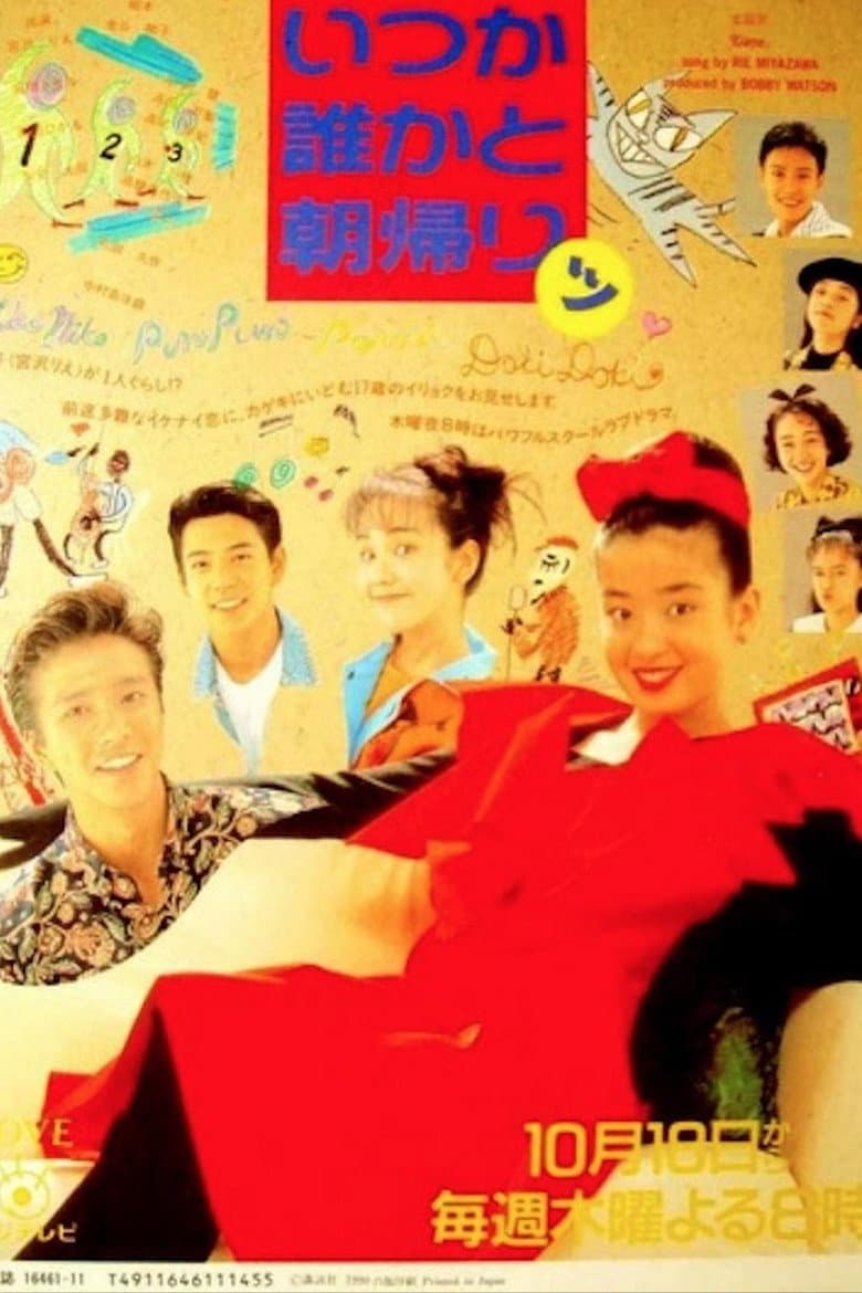 movie-thumb