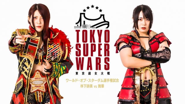 Stardom Tokyo Super Wars ~Tokyo Super Women's War~