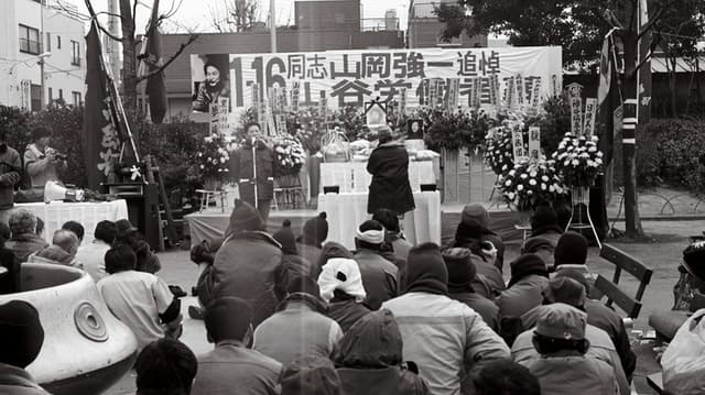 Yama – Attack to Attack