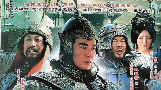 Great General Han Xin