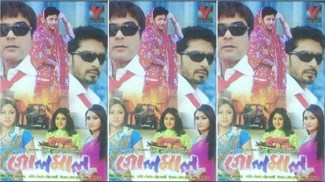 Golmaal