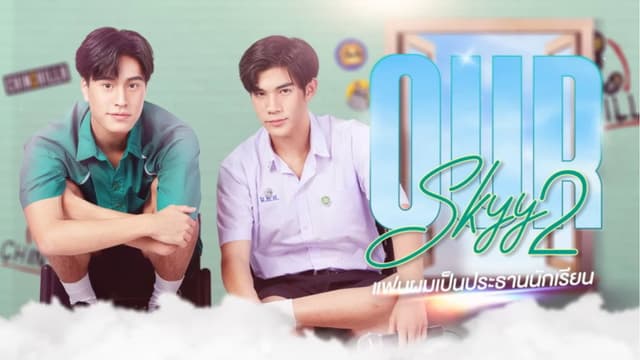 Our Skyy 2: My School President