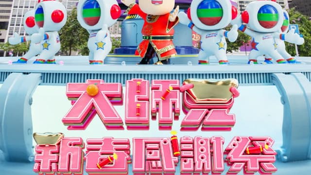 大师兄春日限定感谢祭
