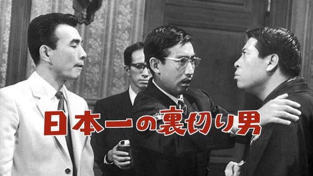 Japan's No. 1 Traitor