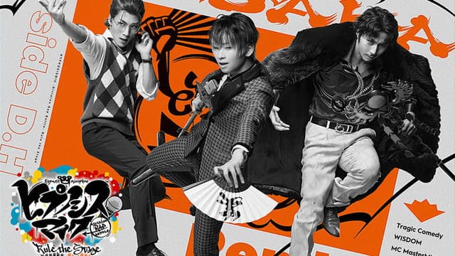 Hypnosis Mic: Division Rap Battle - Rule the Stage [Rep LIVE side D.H]