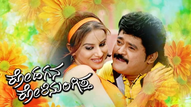 Kodagana Koli Nungitha