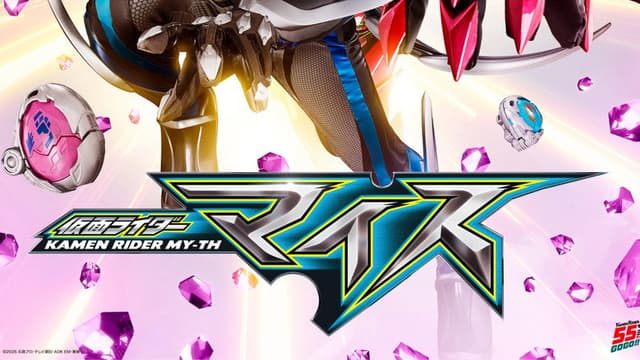 Kamen Rider My-Th & Rid: Transformation Lessons