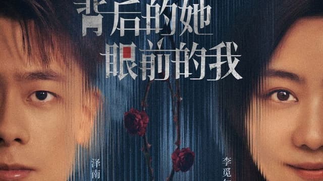 She Behind, I Before