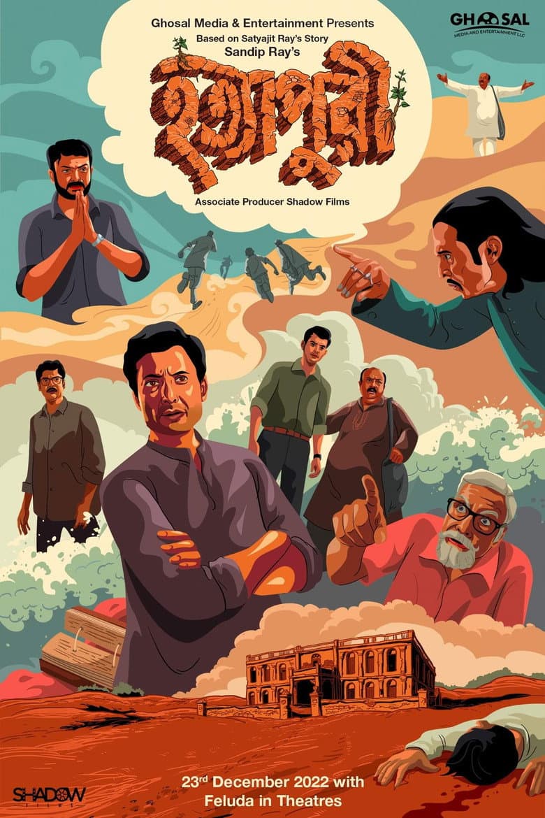 movie-thumb
