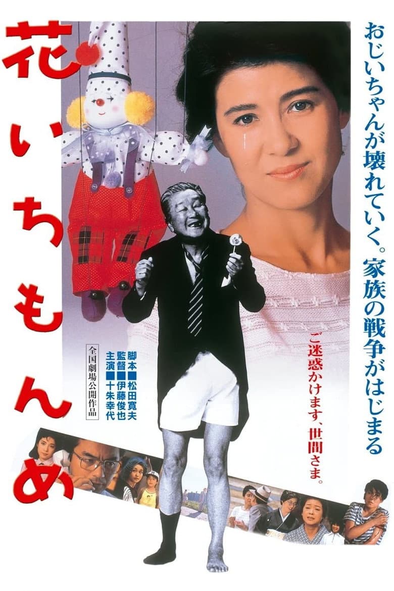 movie-thumb