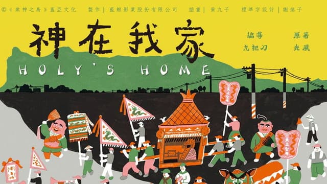 Holy's Home