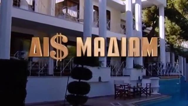 Δι$ μαδιάμ