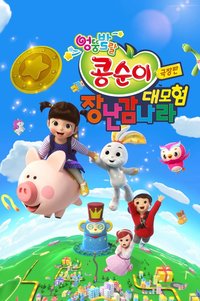 movie-thumb