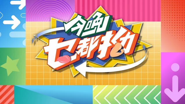 Express Yourself Tonight