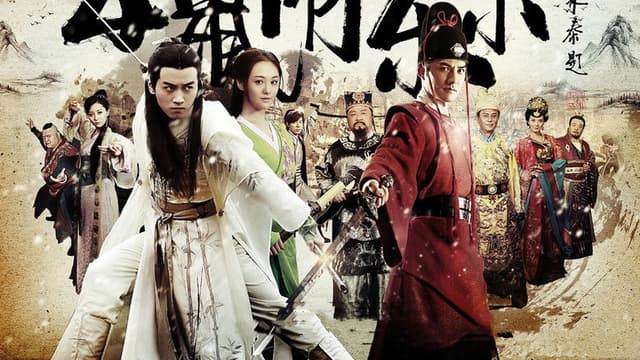 The Three Heroes and Five Gallants