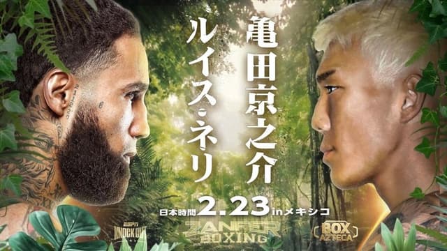 Luis Nery vs. Kyonosuke Kameda