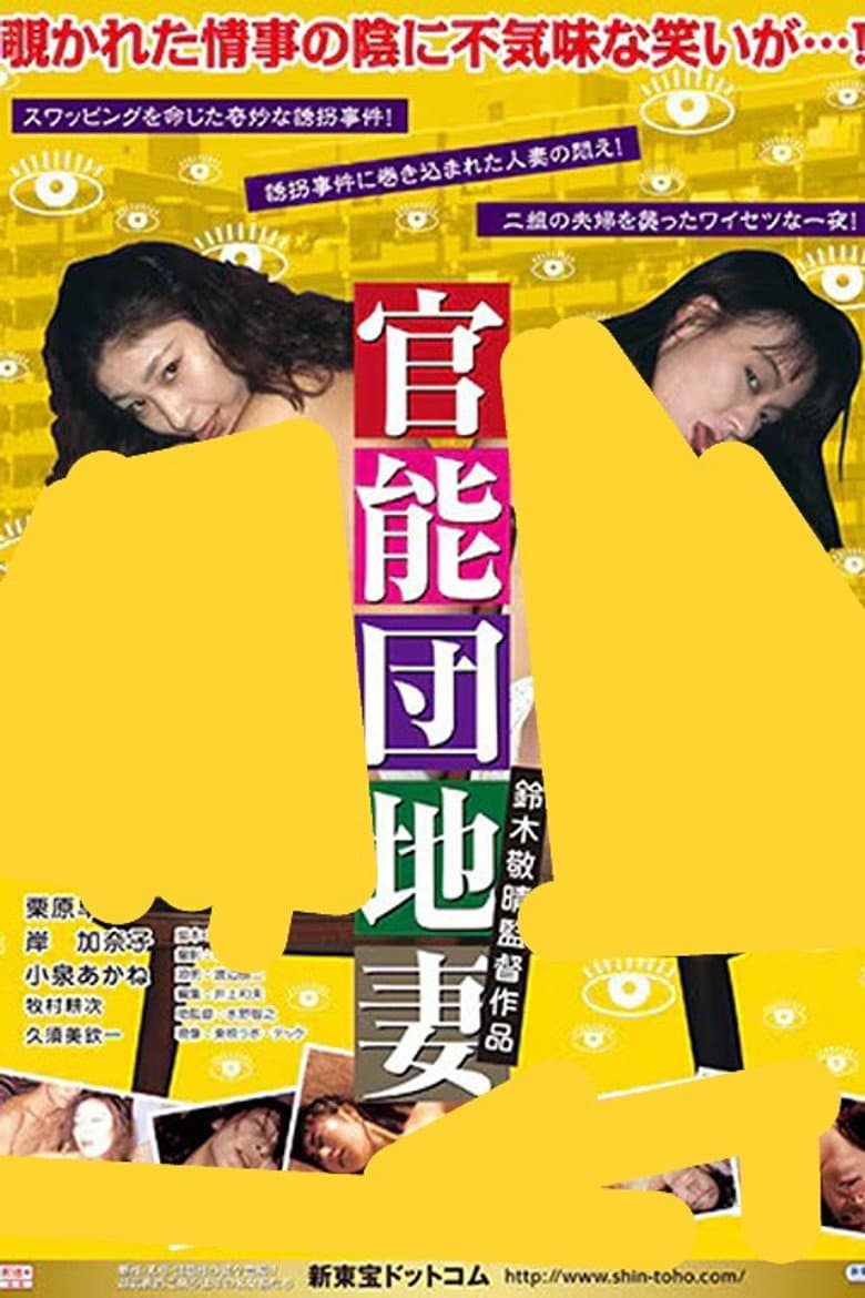 movie-thumb