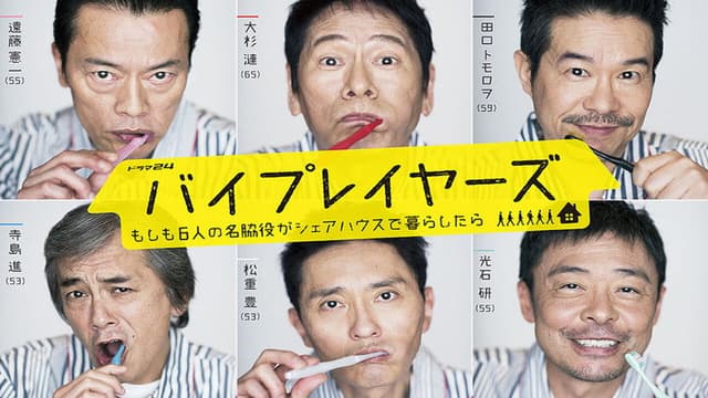 Byplayers ~ What If 6 Supporting Actors Had a Houseshare