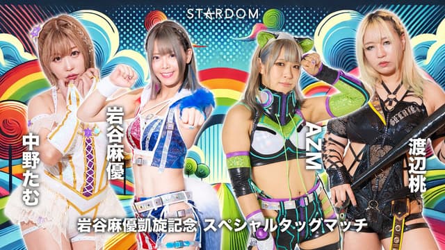 Stardom In Yamaguchi ~Mayu Iwatani's Triumphant Return~