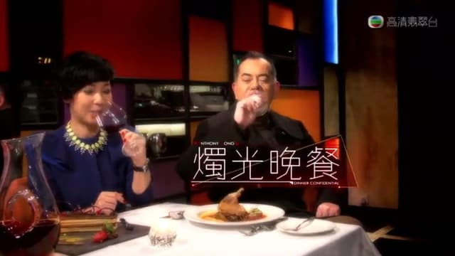 燭光晚餐