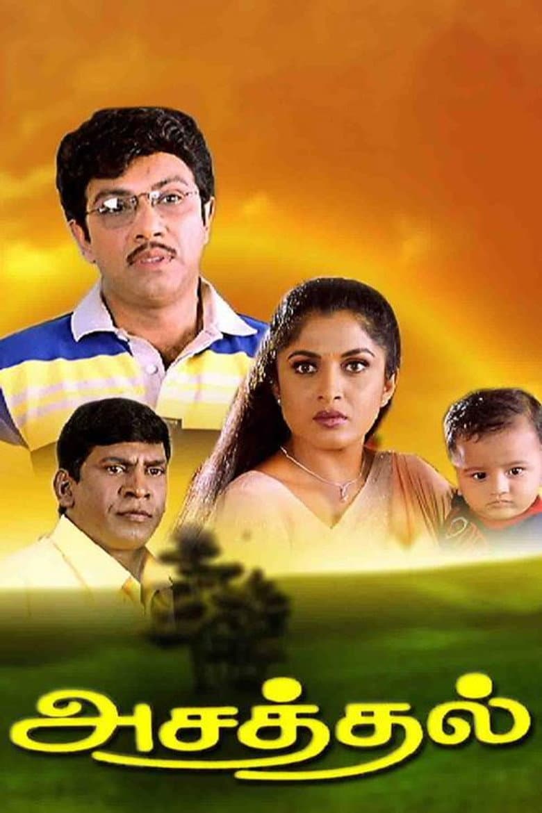 movie-thumb