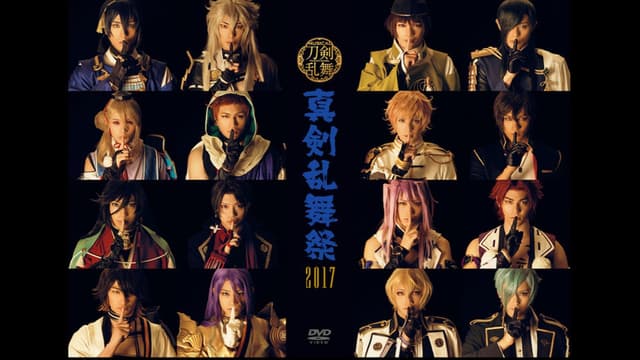 Touken Ranbu: The Musical - Shinken Ranbu Sai 2017