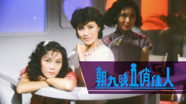 The Prima Donnas Of Hong Kong