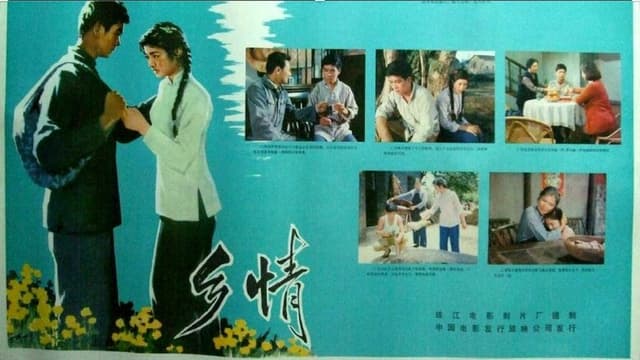 Call of the Home Village